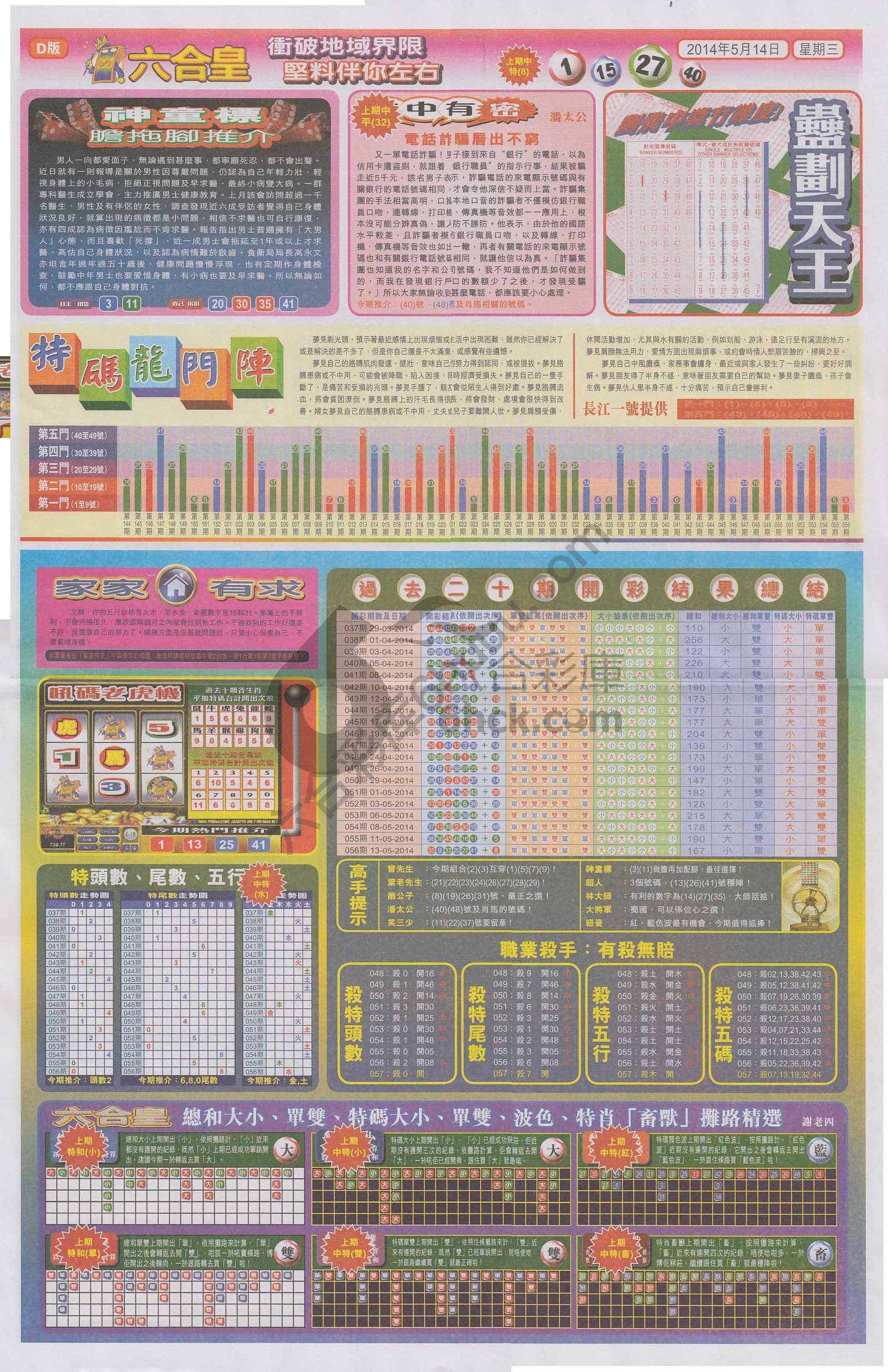 六合皇