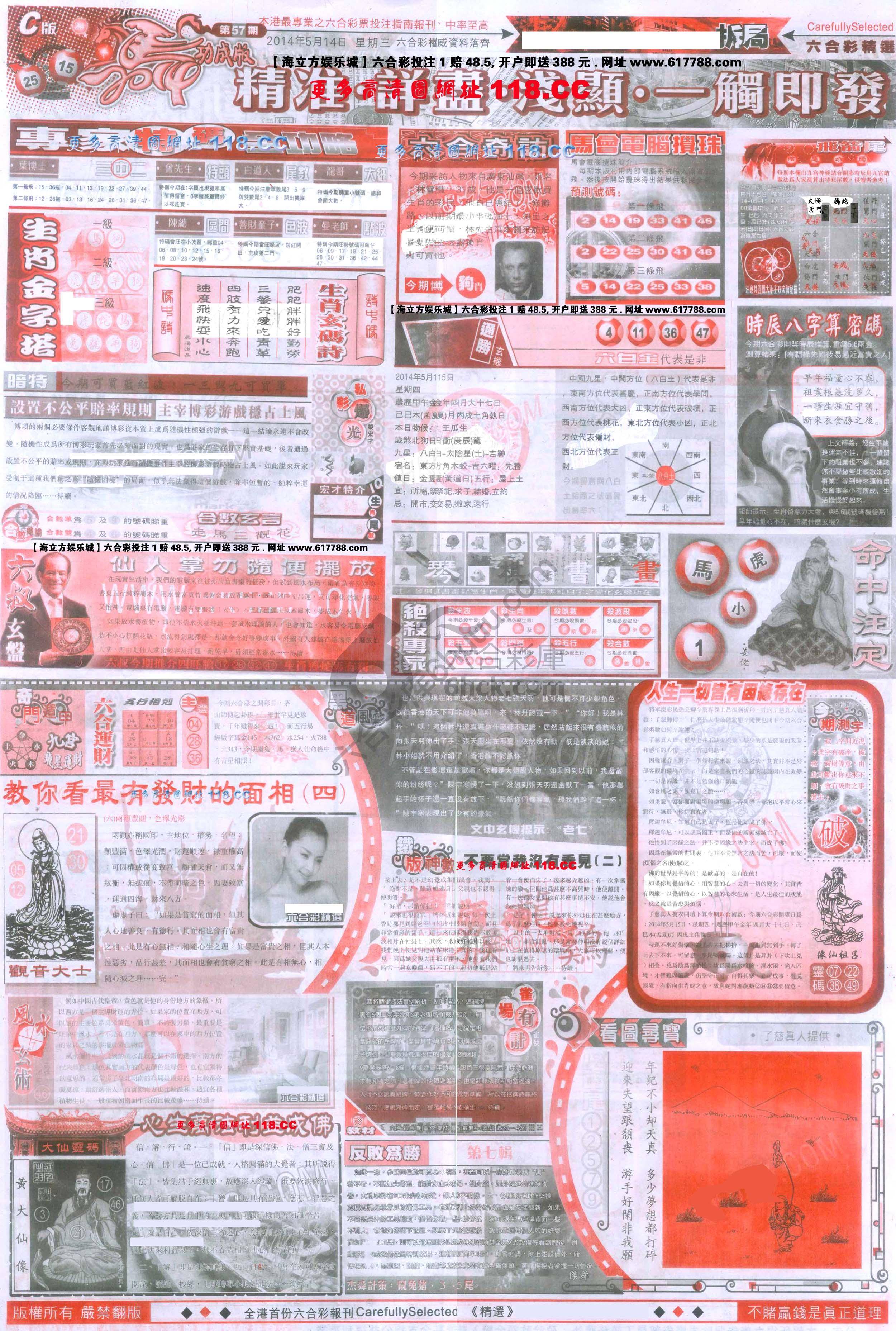 六合精选