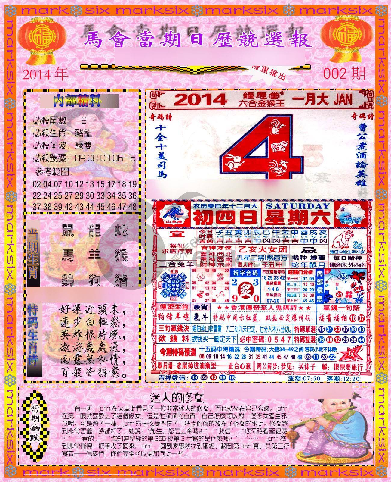 日历精选报