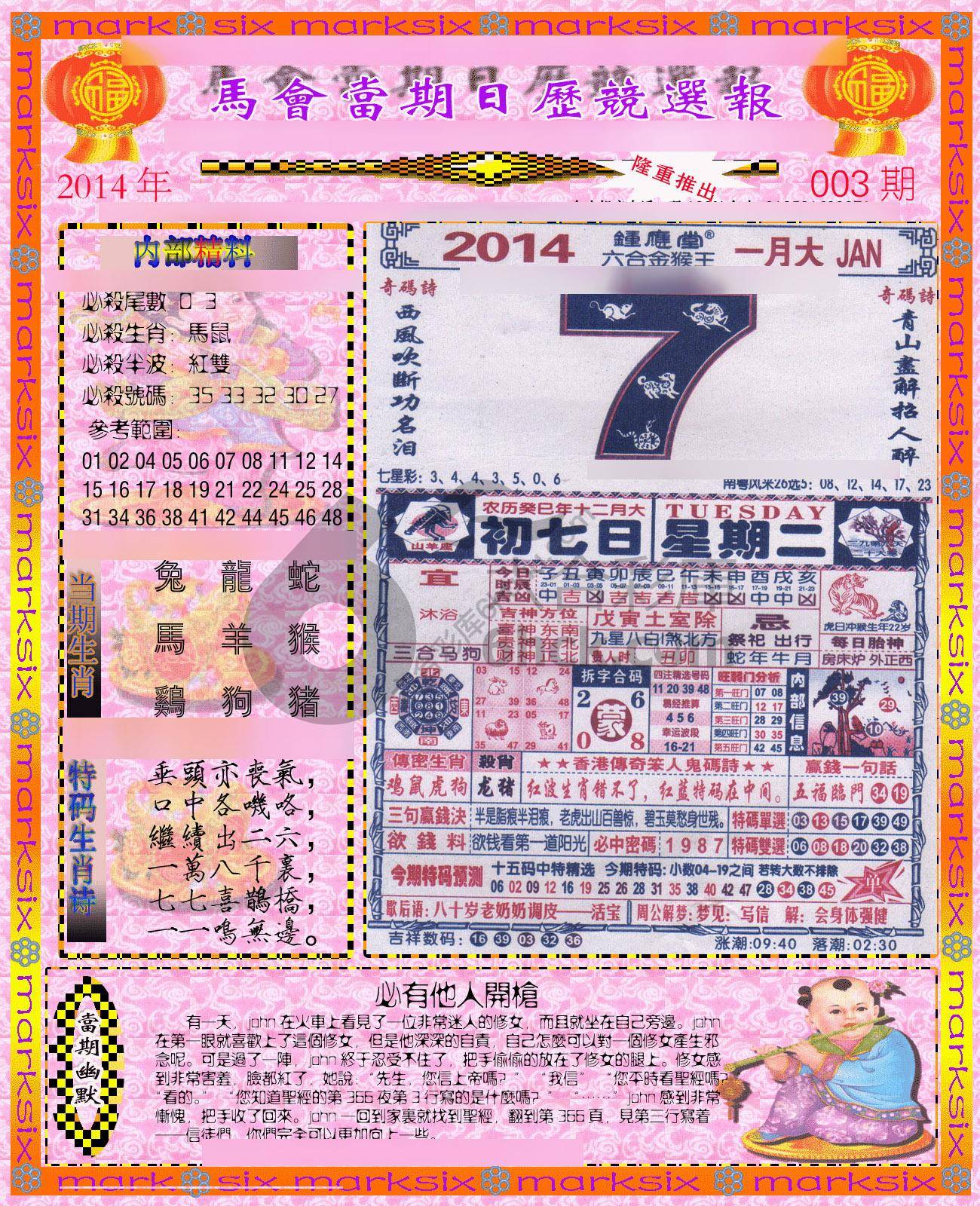 日历精选报