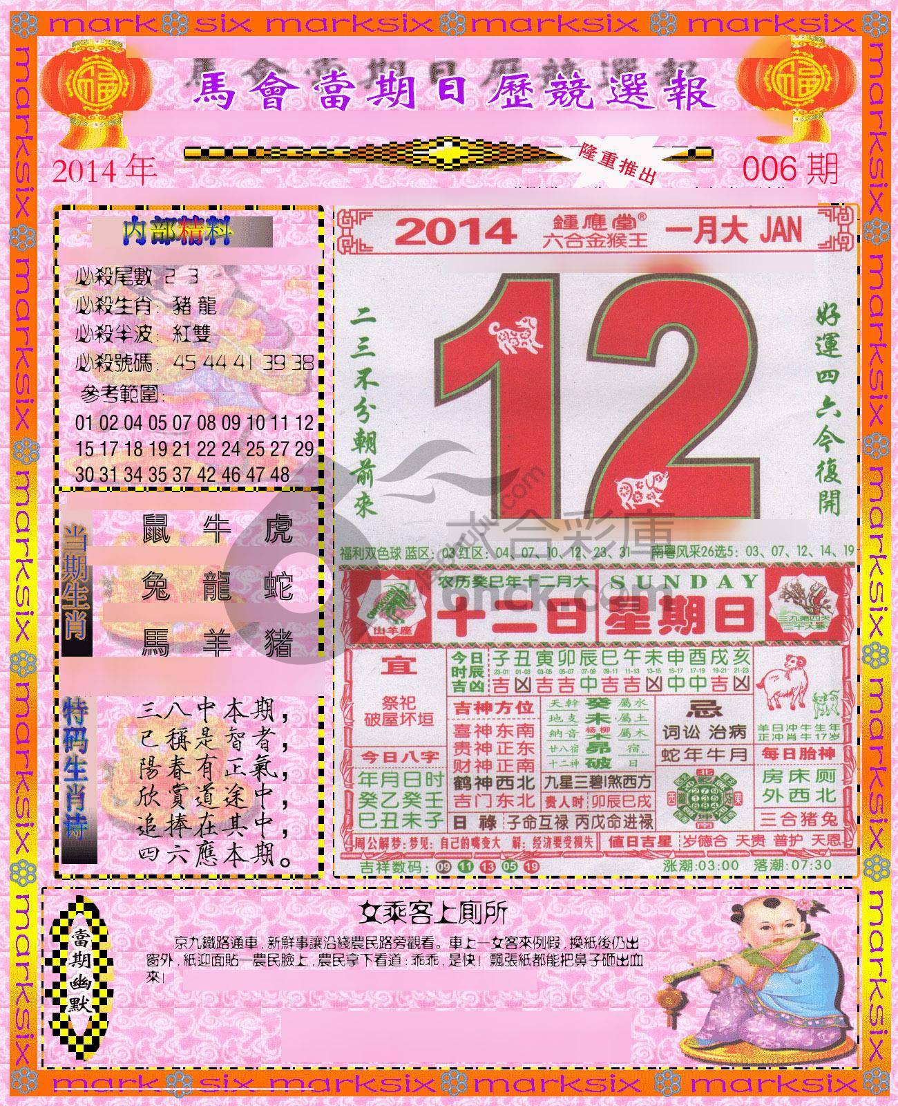 日历精选报