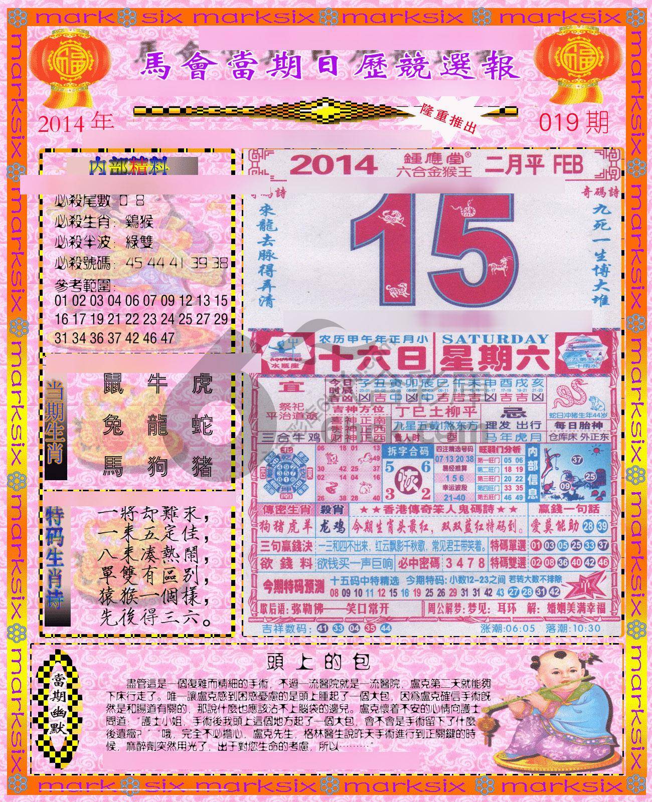 日历精选报
