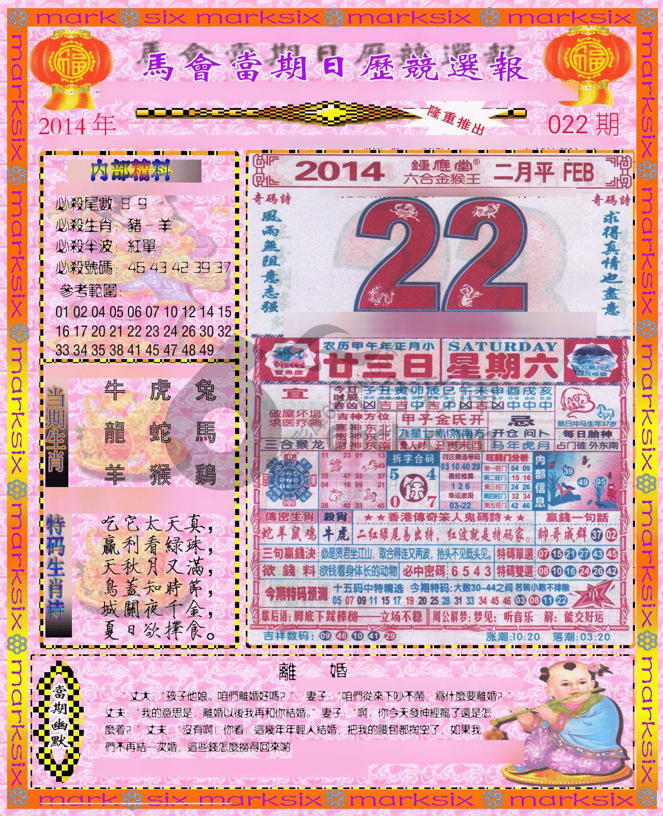 日历精选报