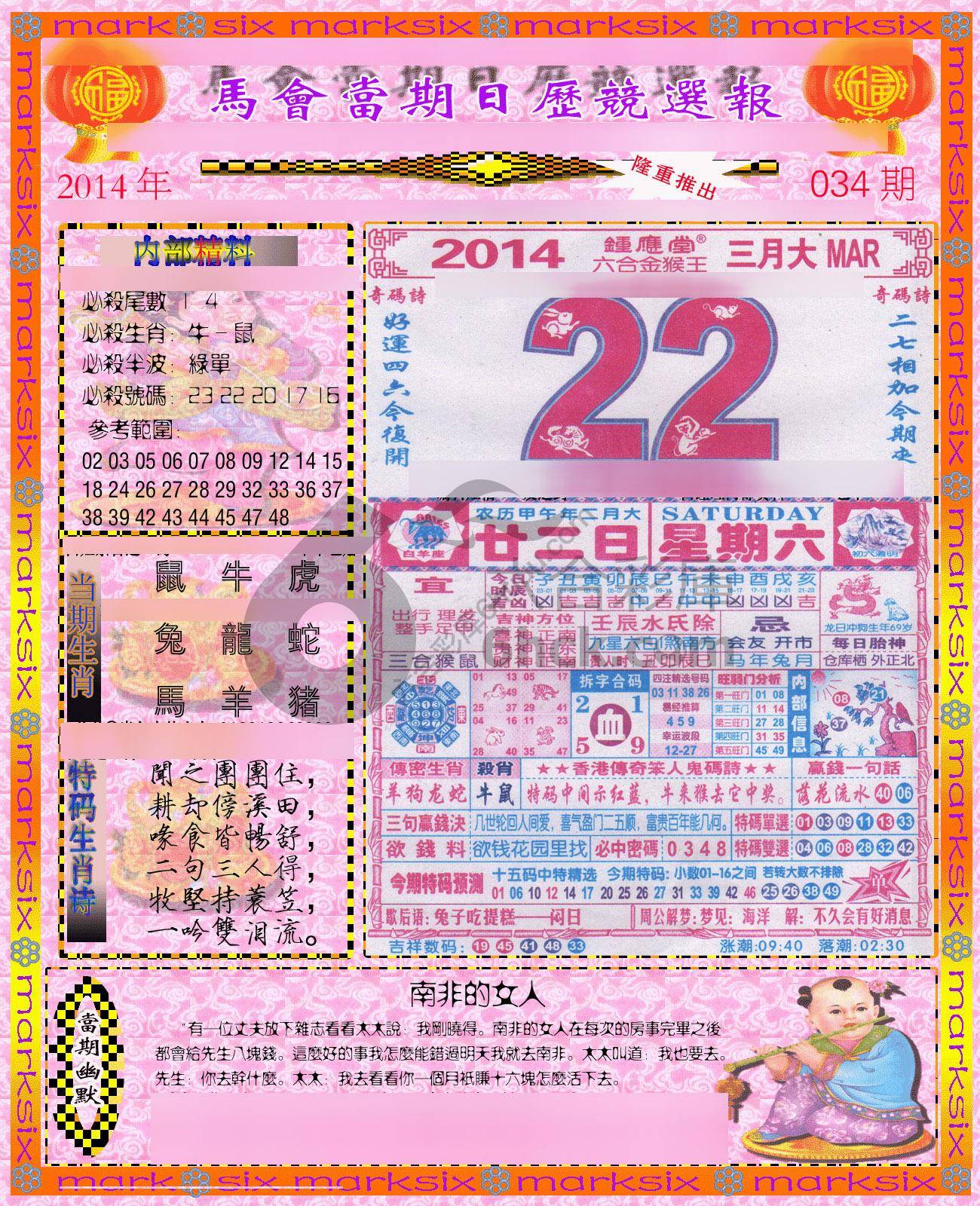 日历精选报