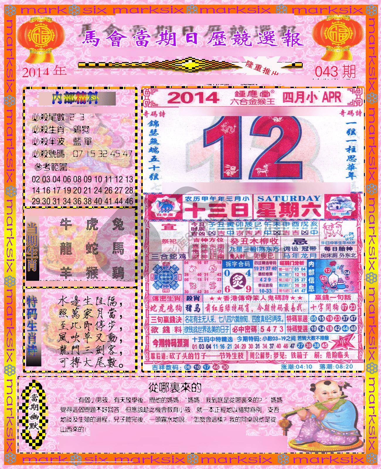 日历精选报