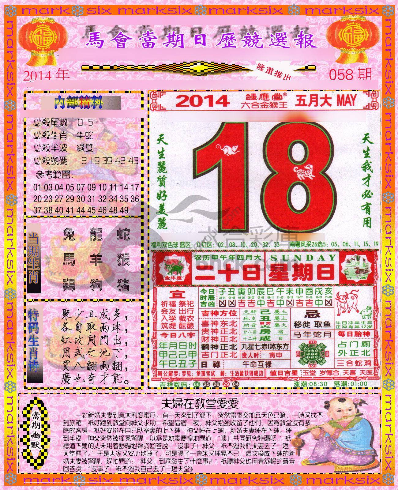 日历精选报