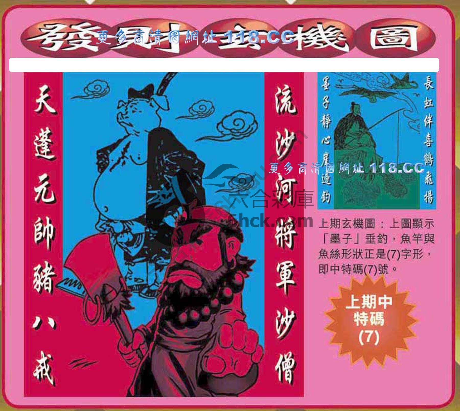 发财玄机图