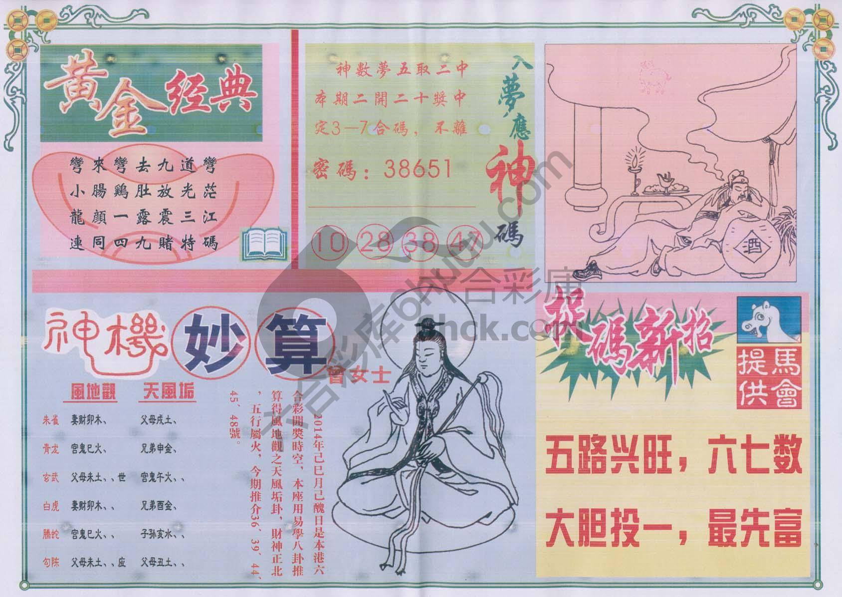 老版曾女士