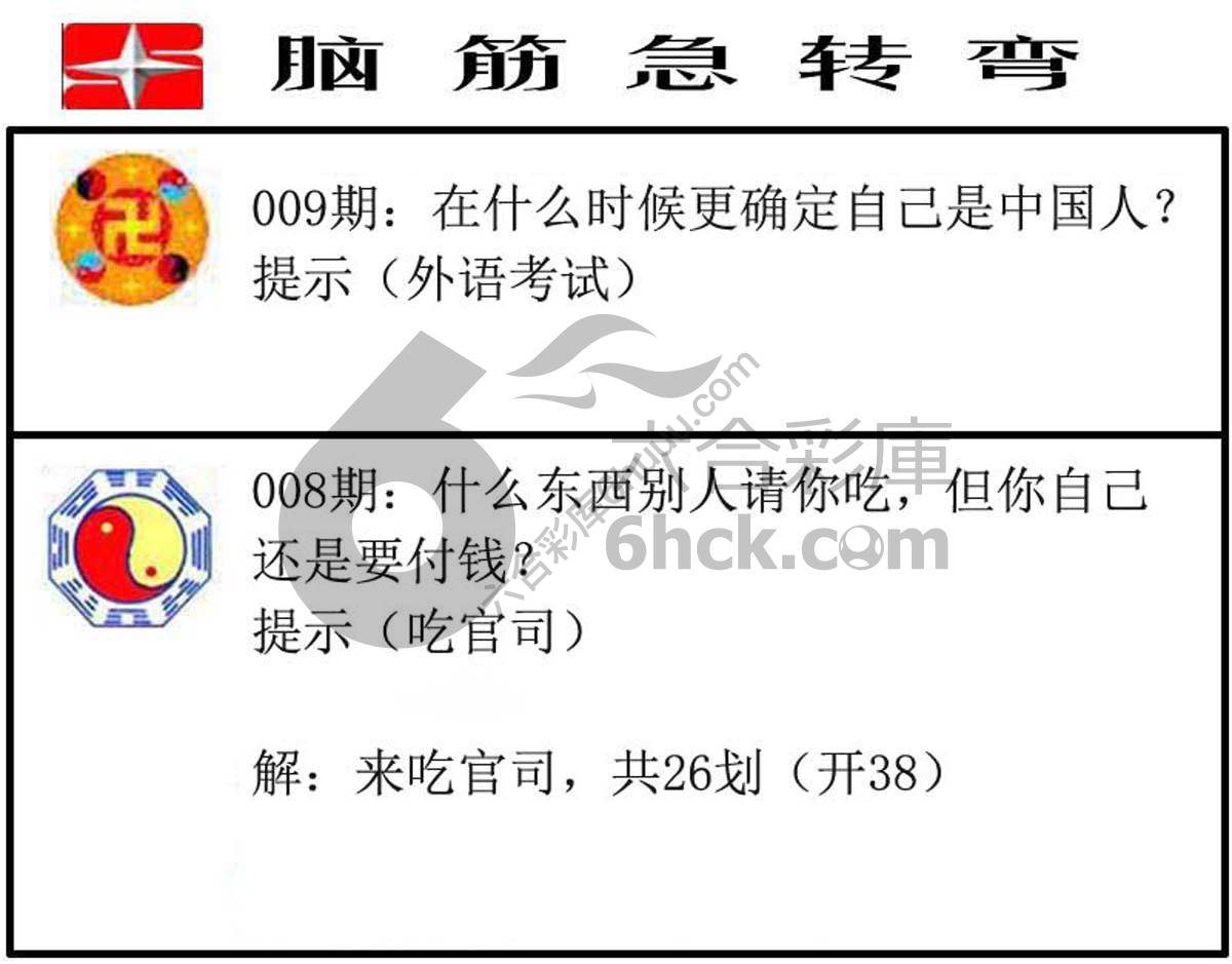 脑筋急转弯