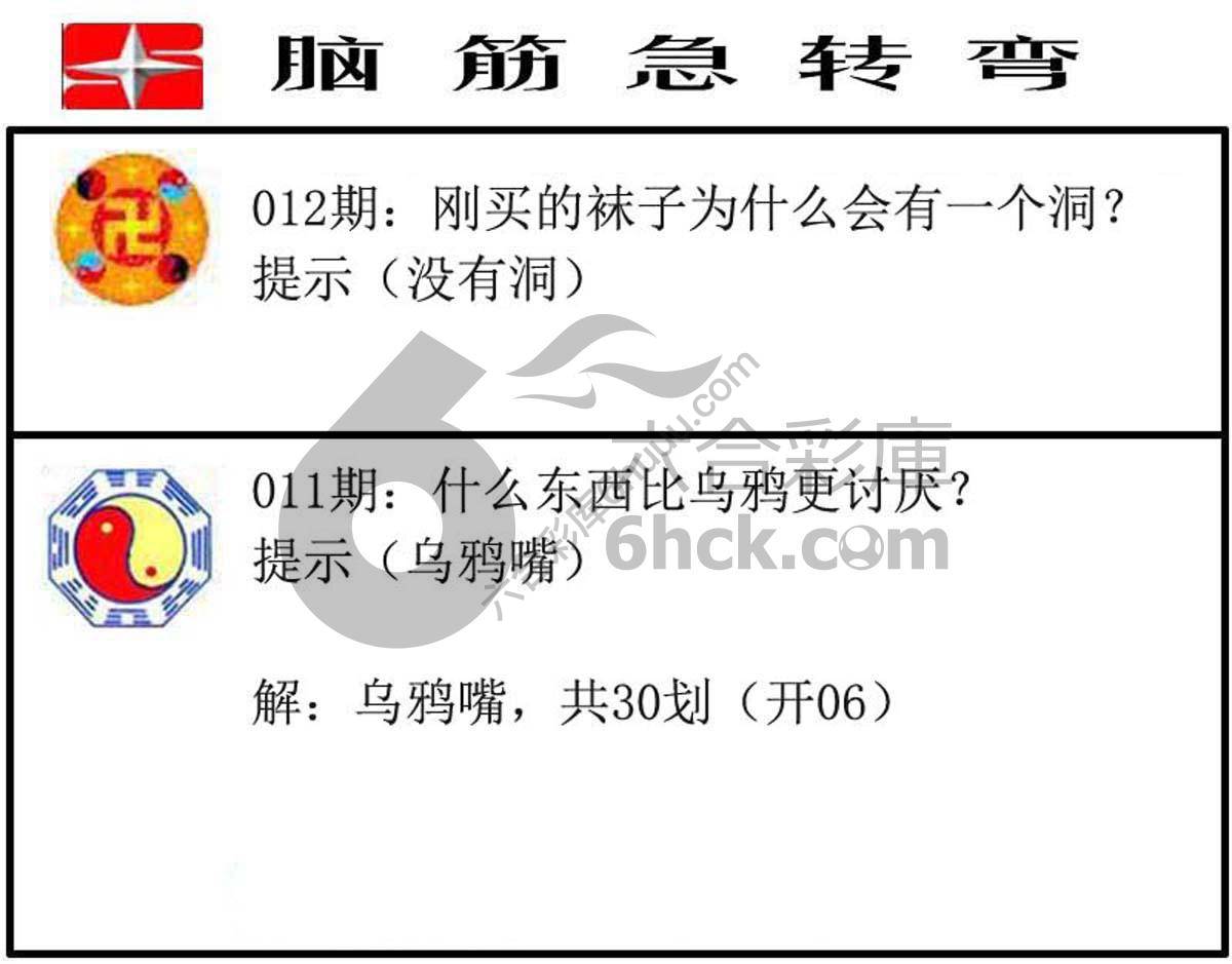 脑筋急转弯