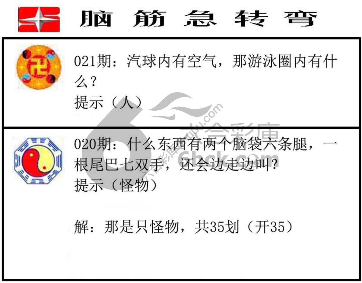 脑筋急转弯