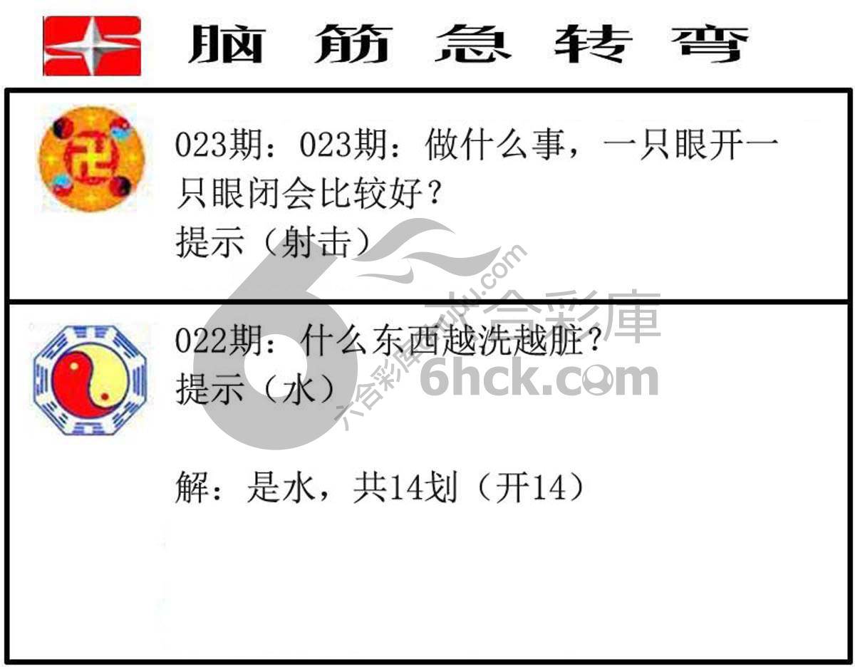 脑筋急转弯