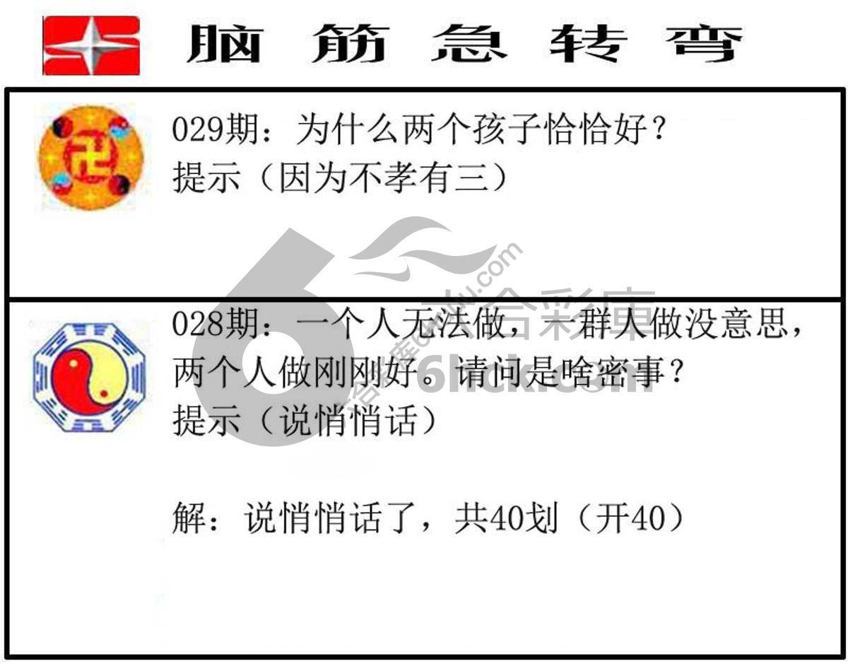 脑筋急转弯