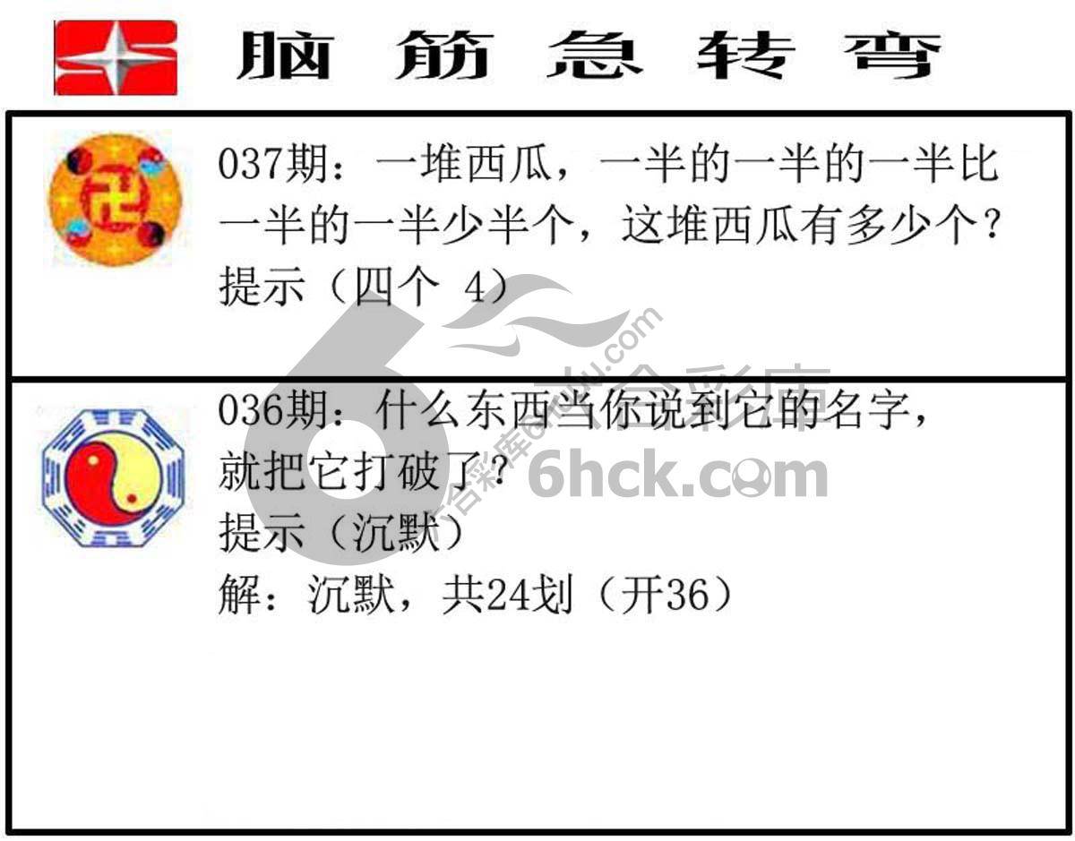 脑筋急转弯
