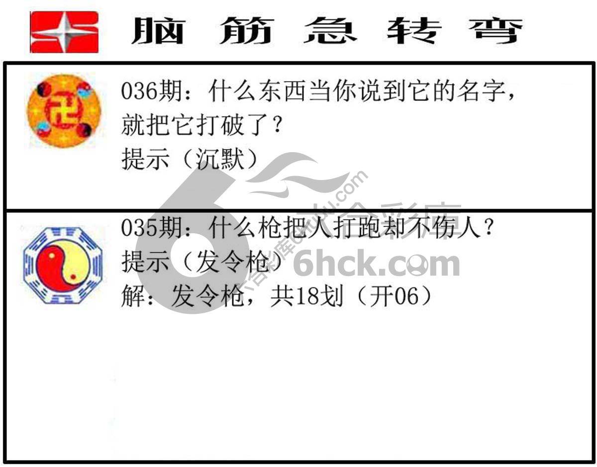脑筋急转弯