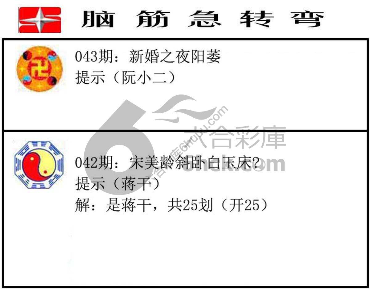 脑筋急转弯