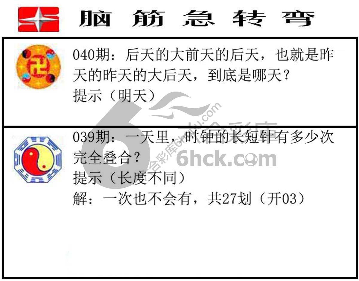 脑筋急转弯