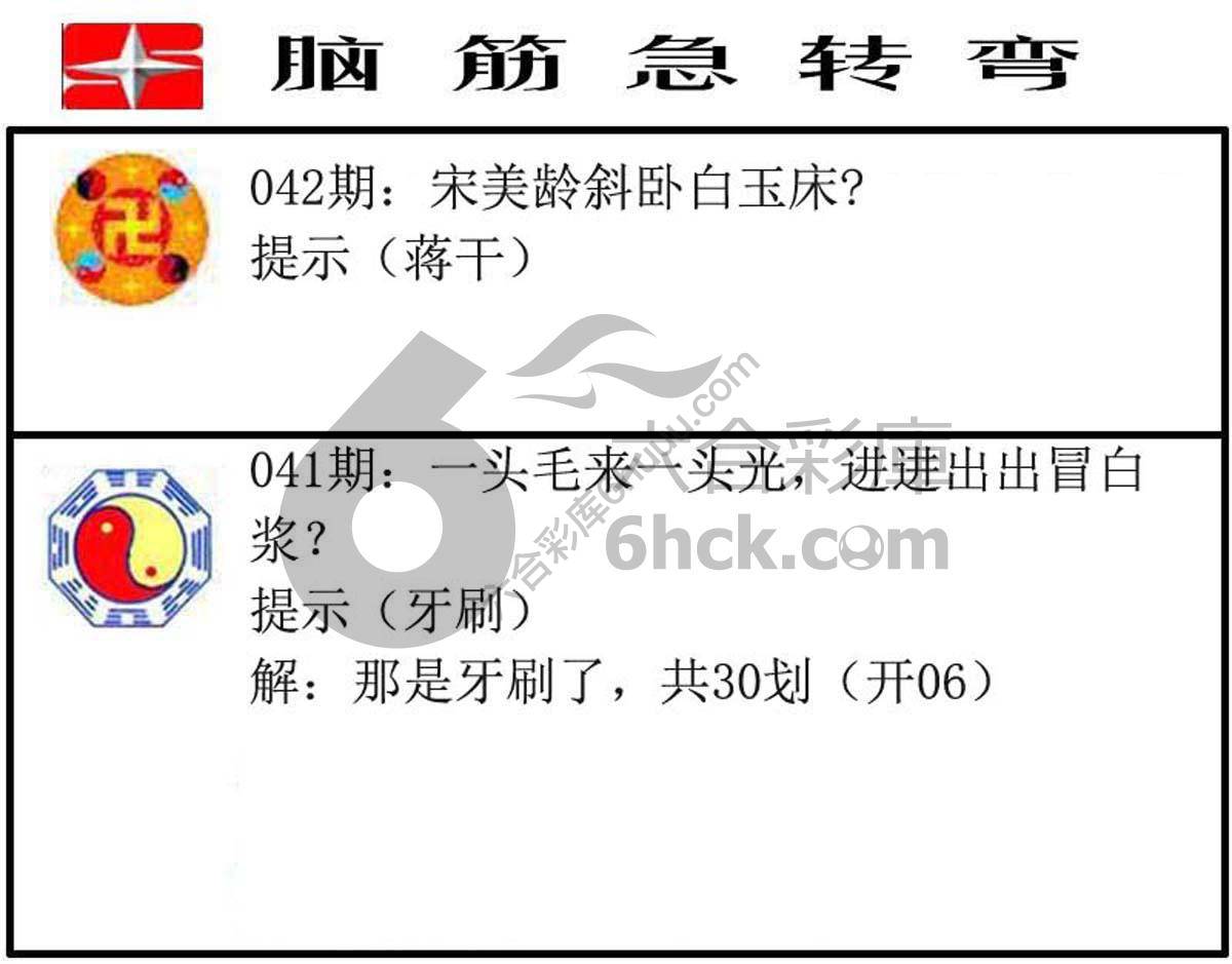 脑筋急转弯