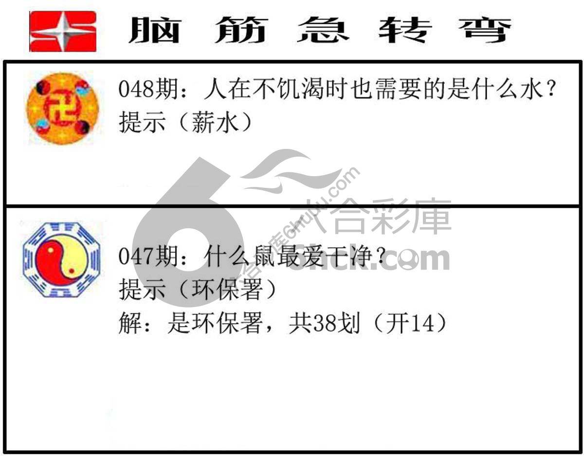 脑筋急转弯