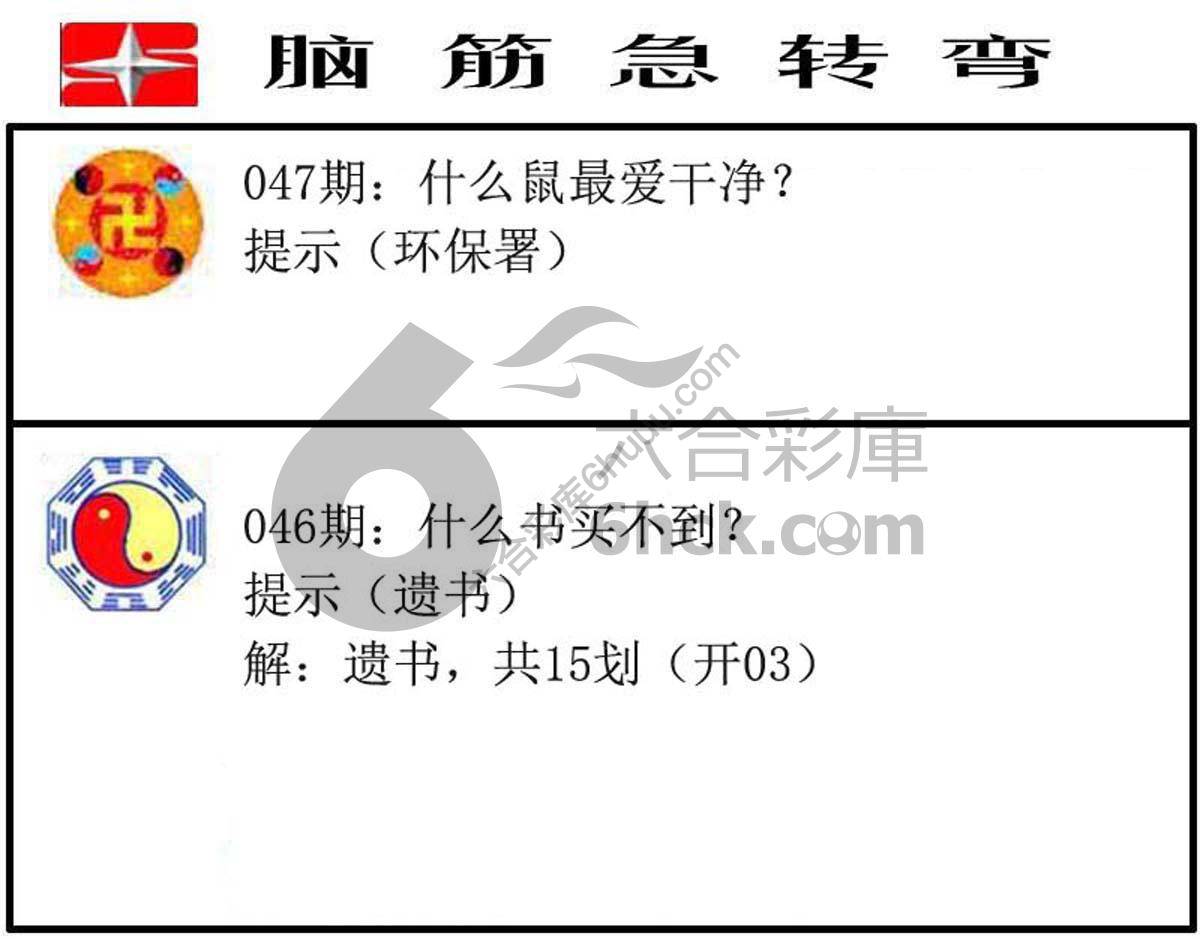 脑筋急转弯