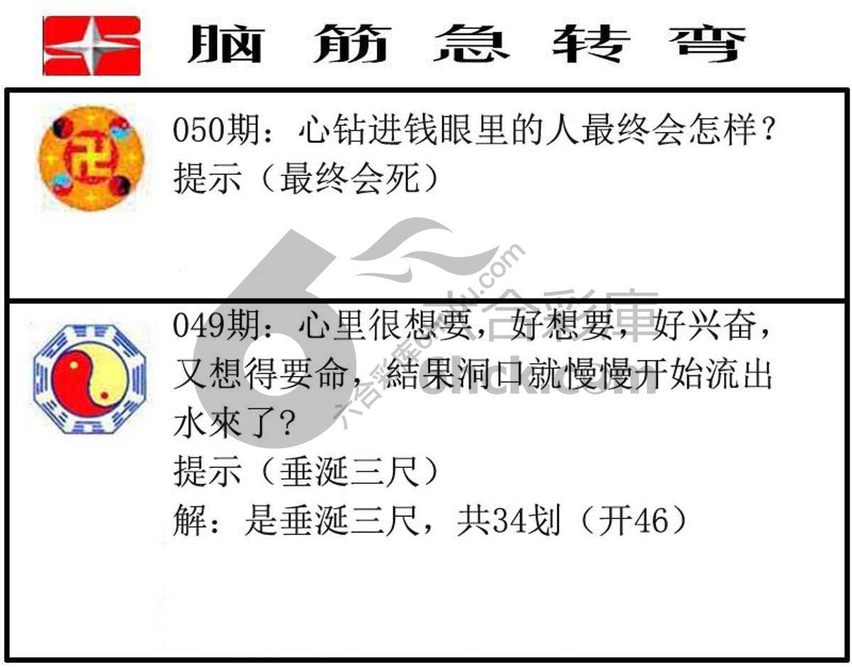 脑筋急转弯