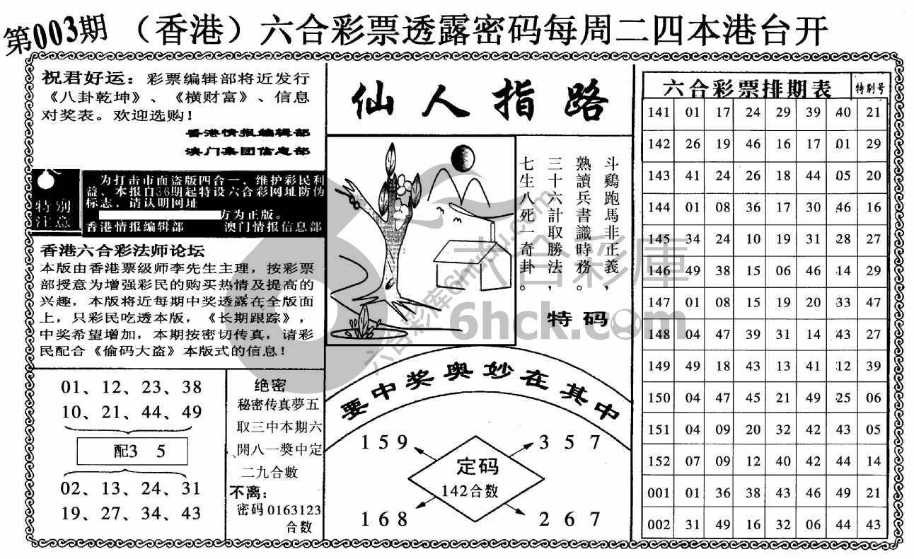 仙人指路