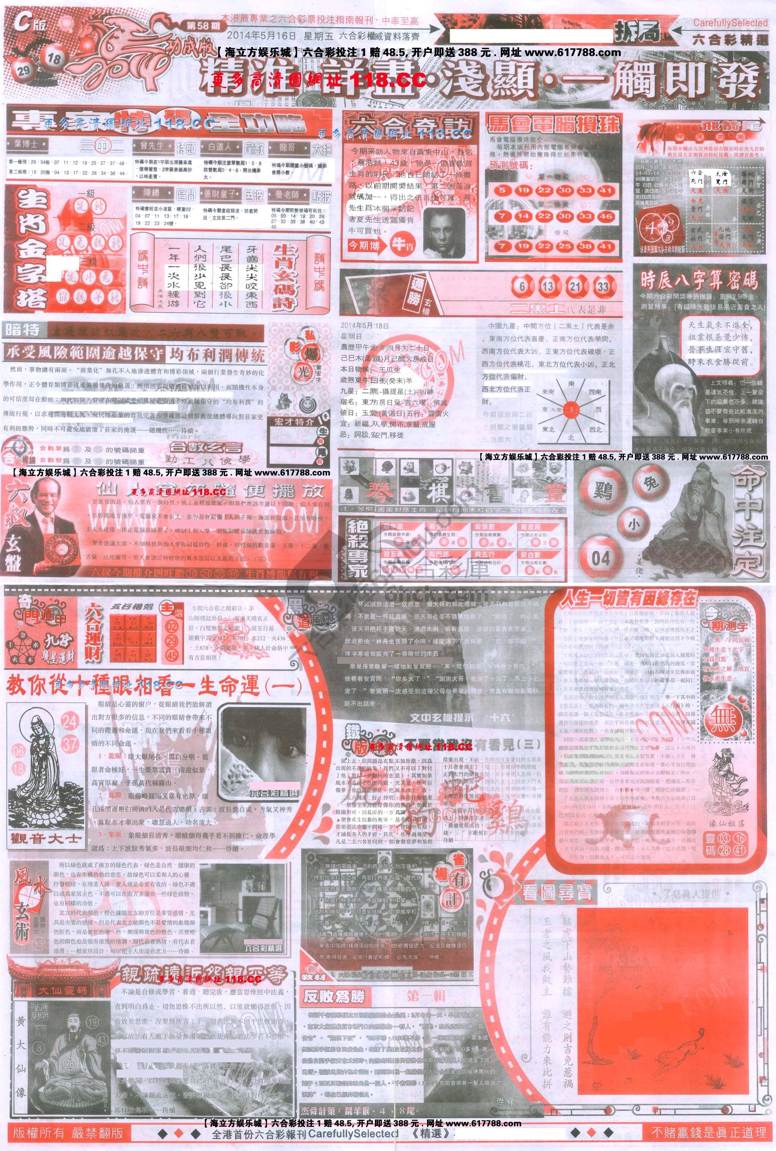 六合精选
