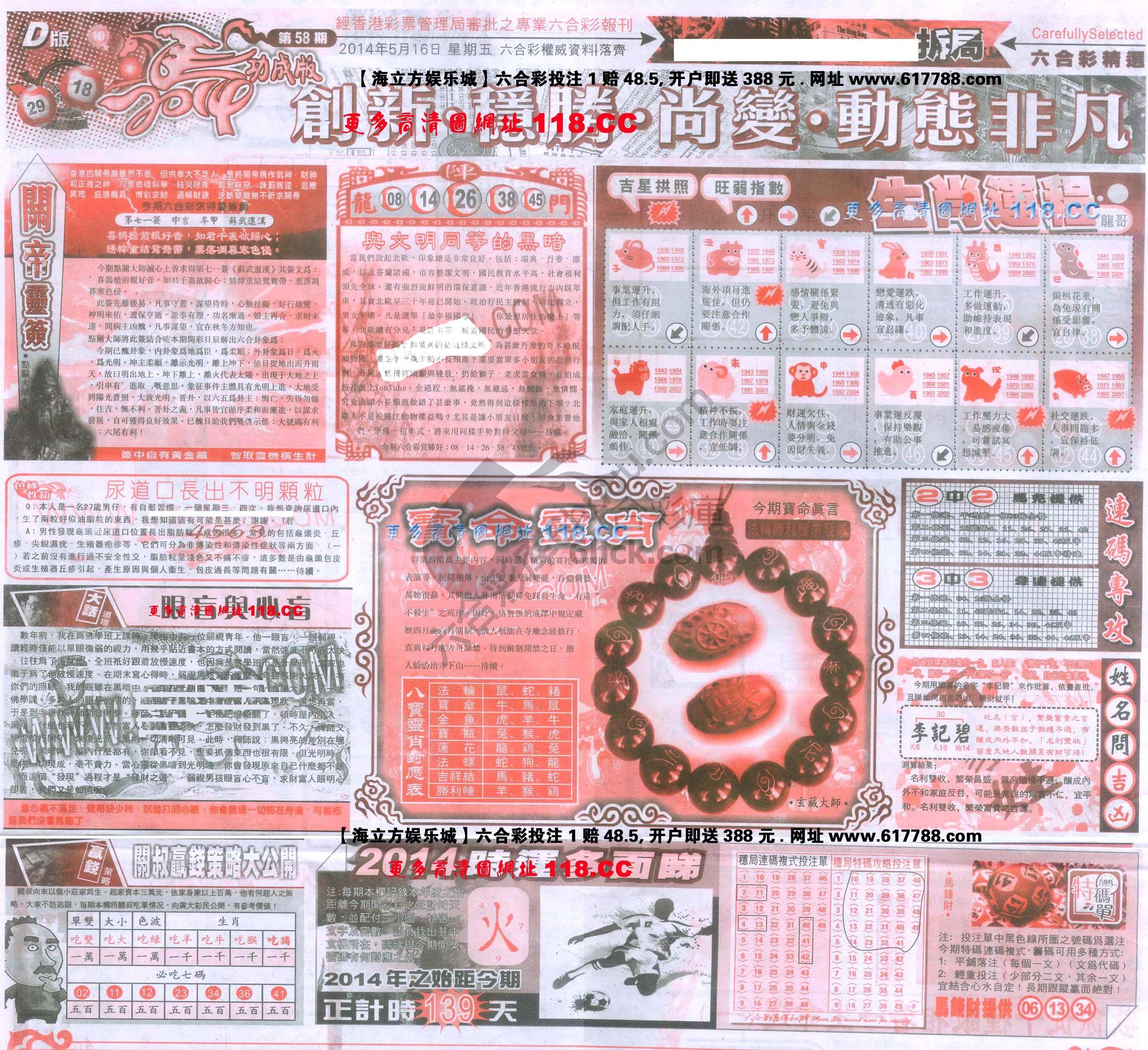 六合精选