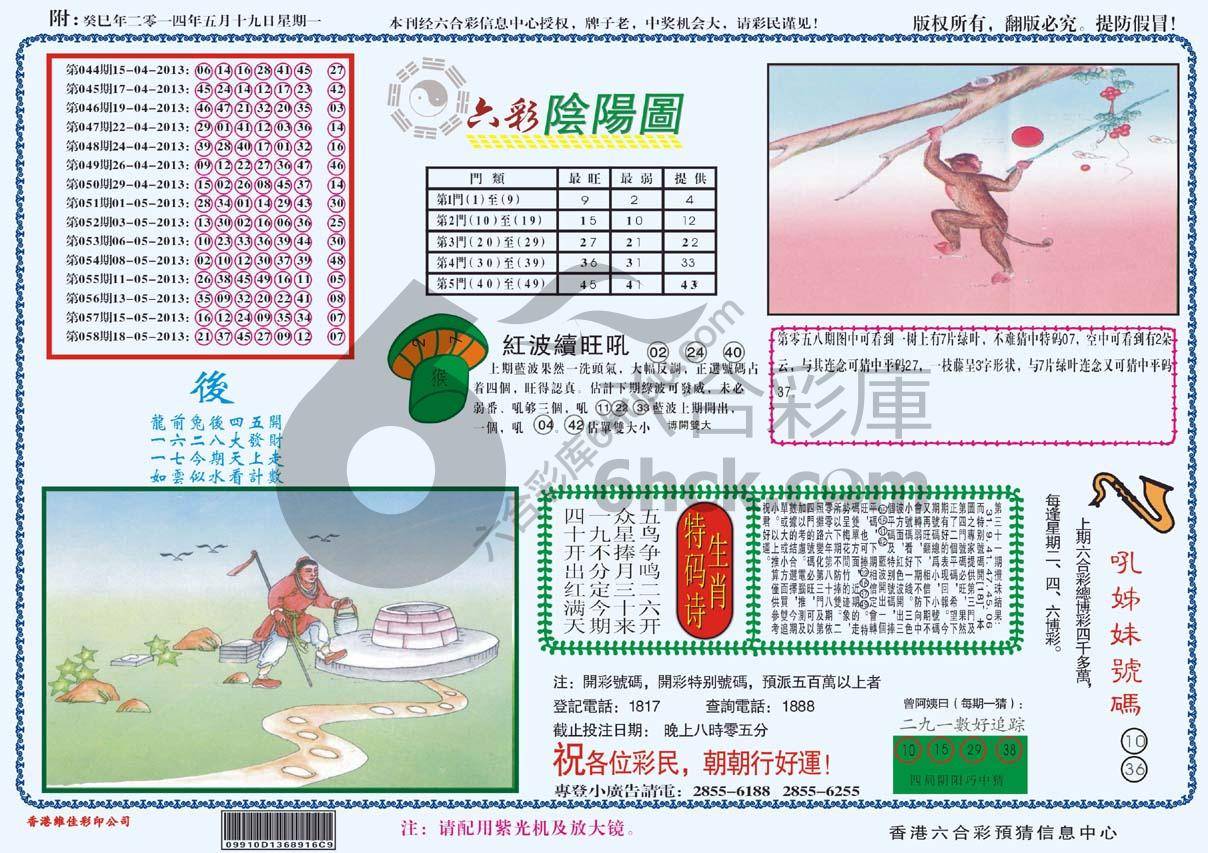 六彩阴阳图
