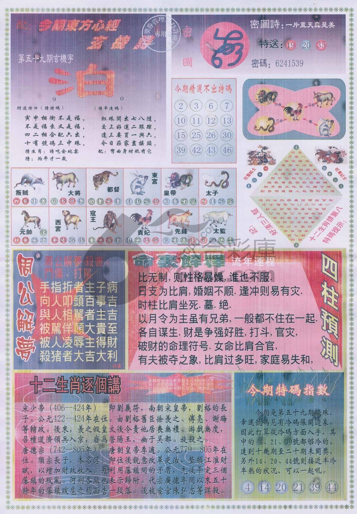 东方心经