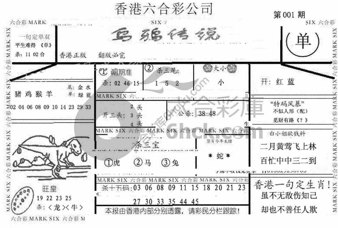 乌鸦传说