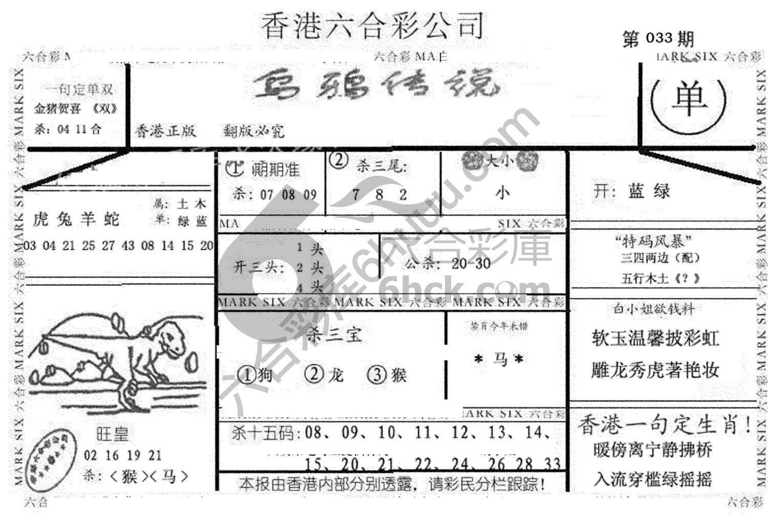 乌鸦传说