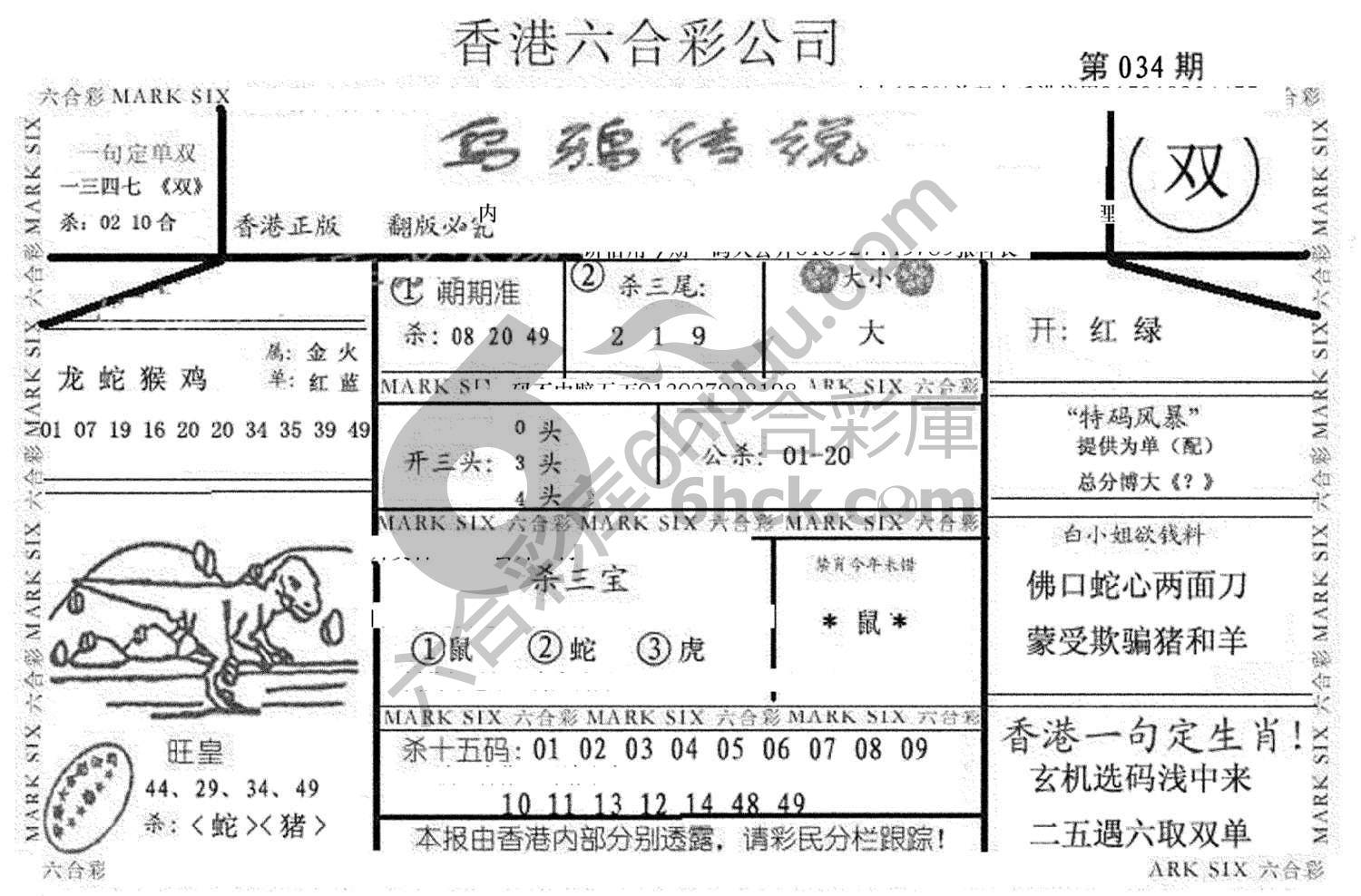乌鸦传说