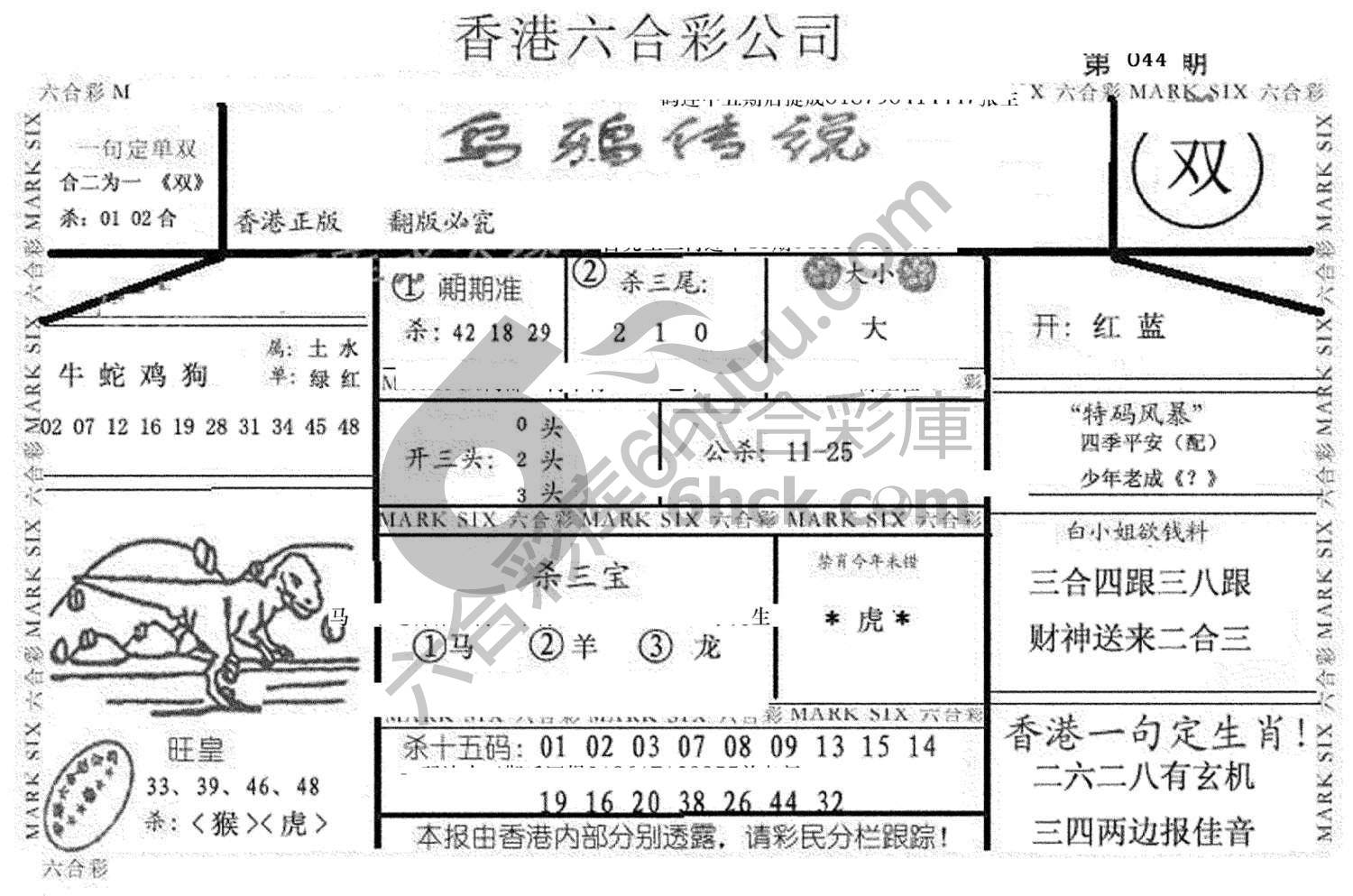 乌鸦传说