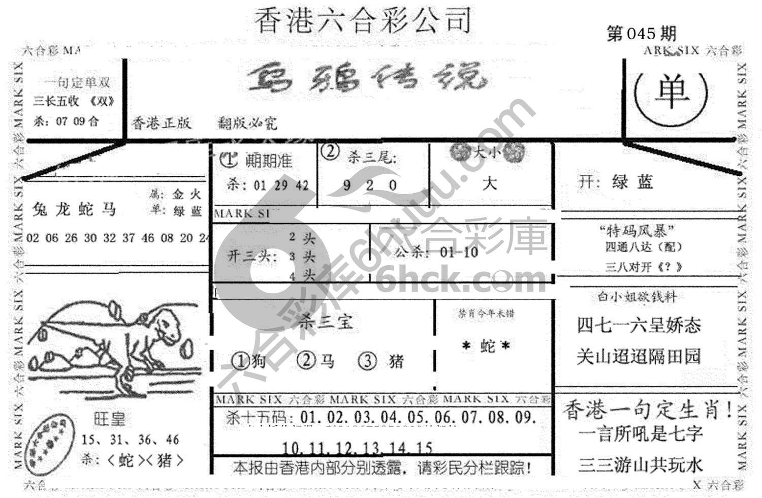 乌鸦传说