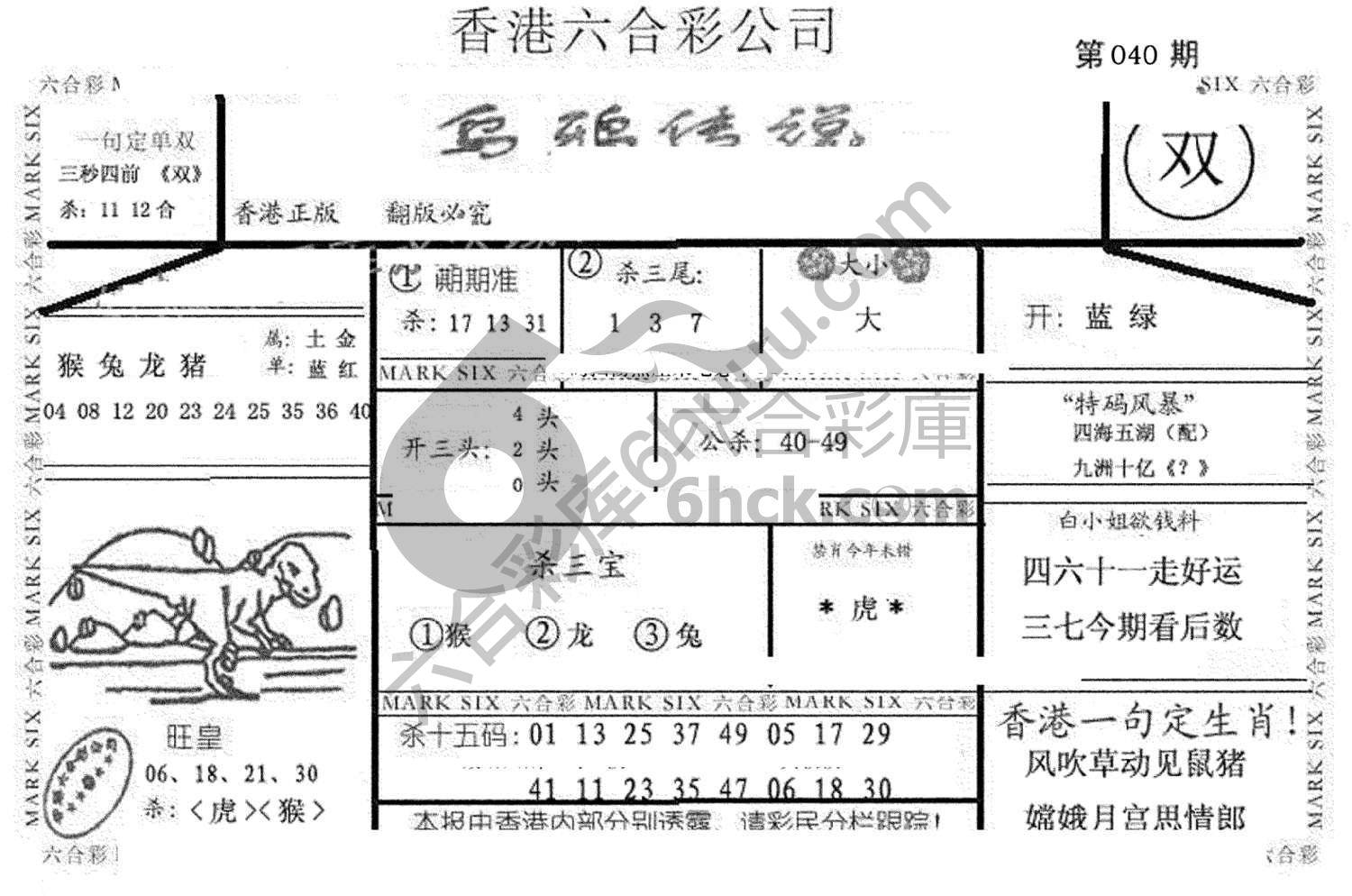 乌鸦传说