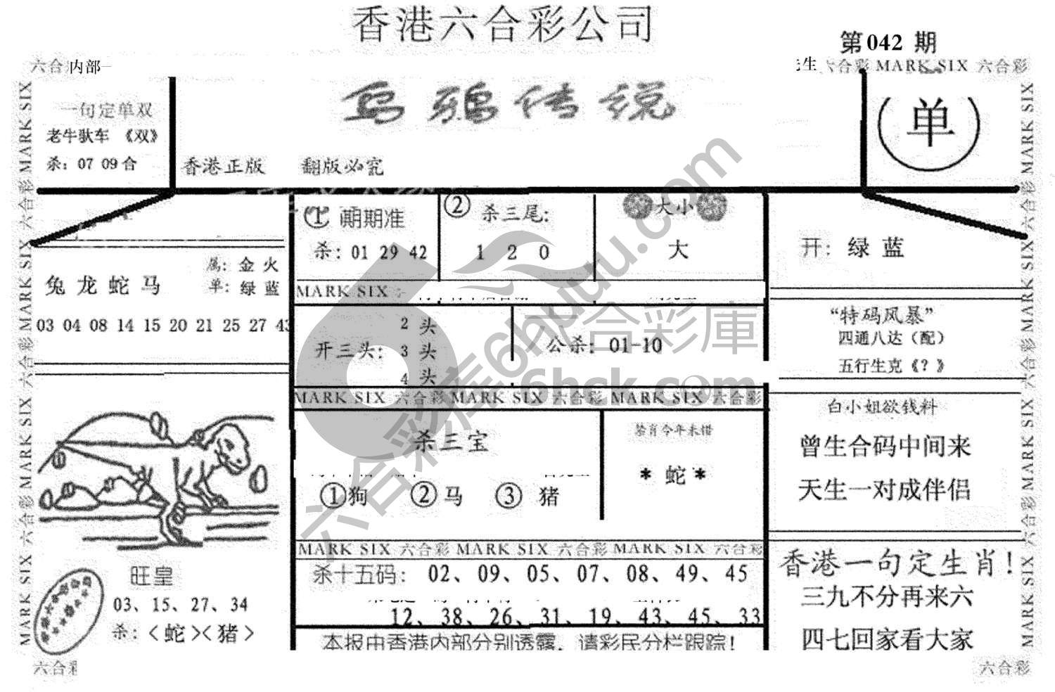 乌鸦传说