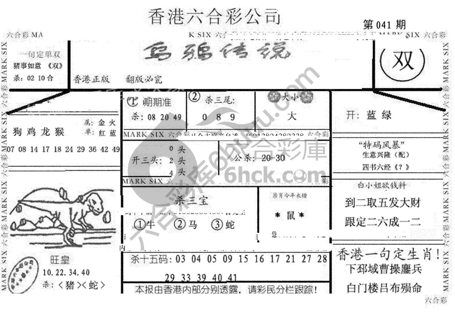 乌鸦传说