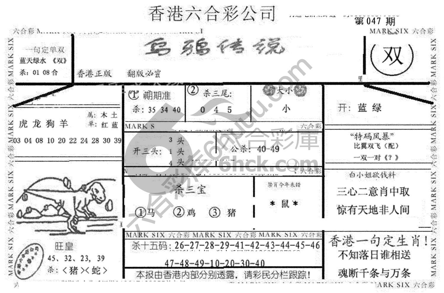 乌鸦传说