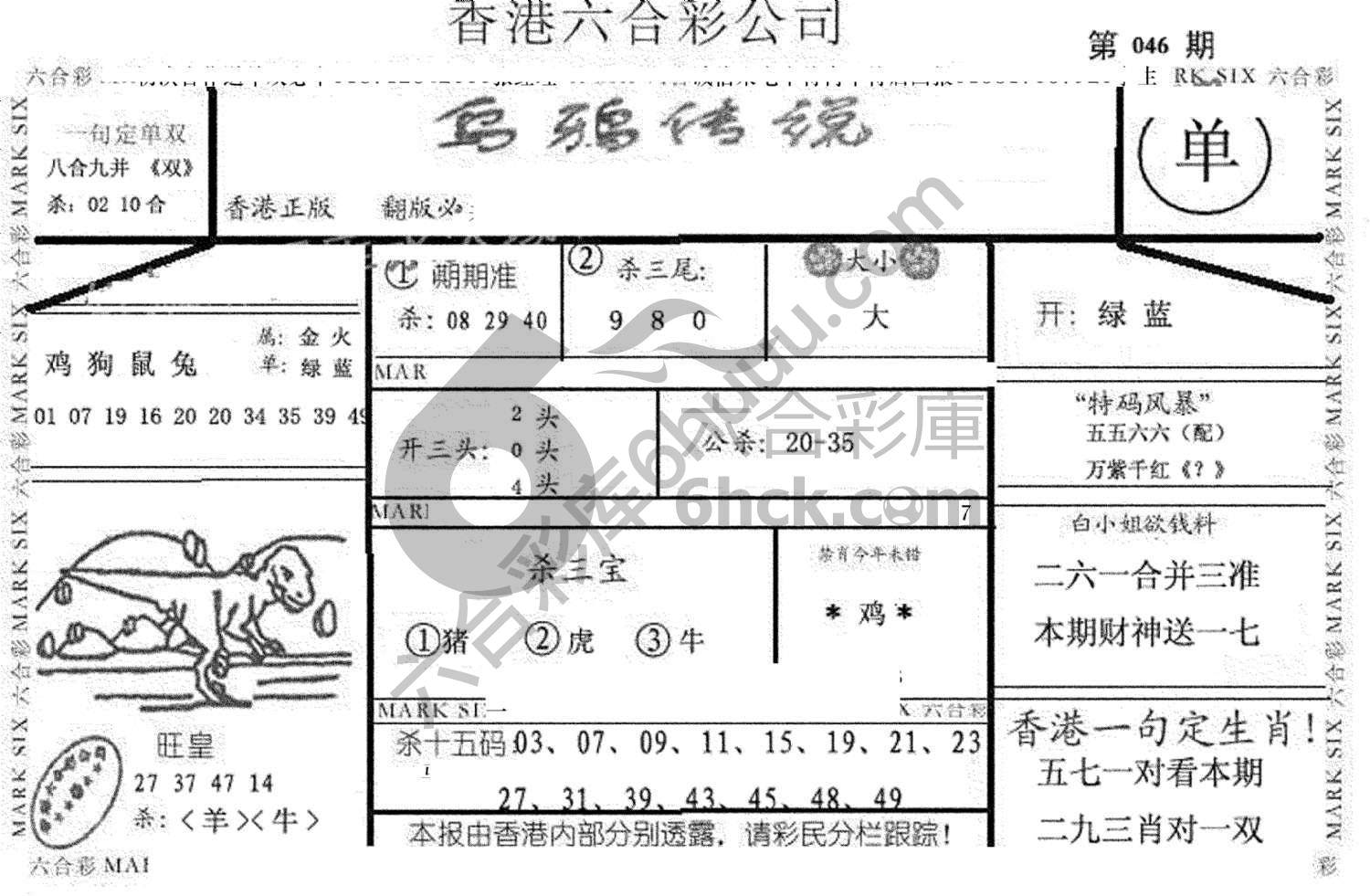 乌鸦传说