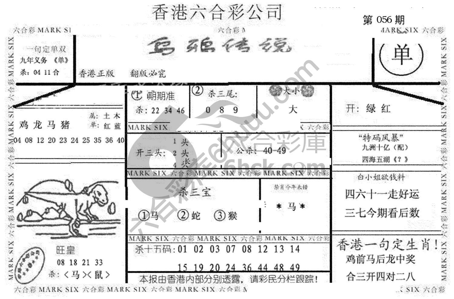 乌鸦传说