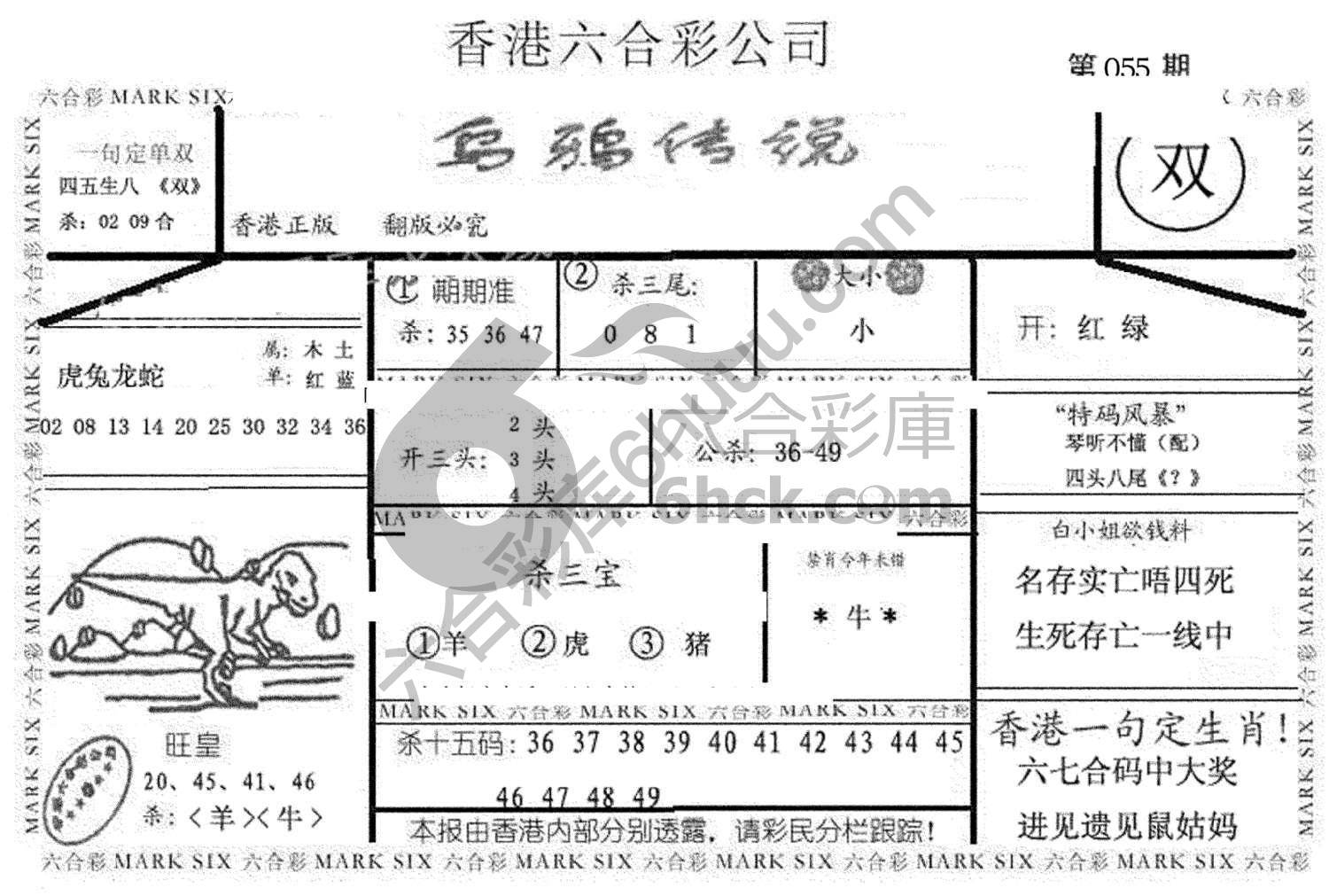 乌鸦传说