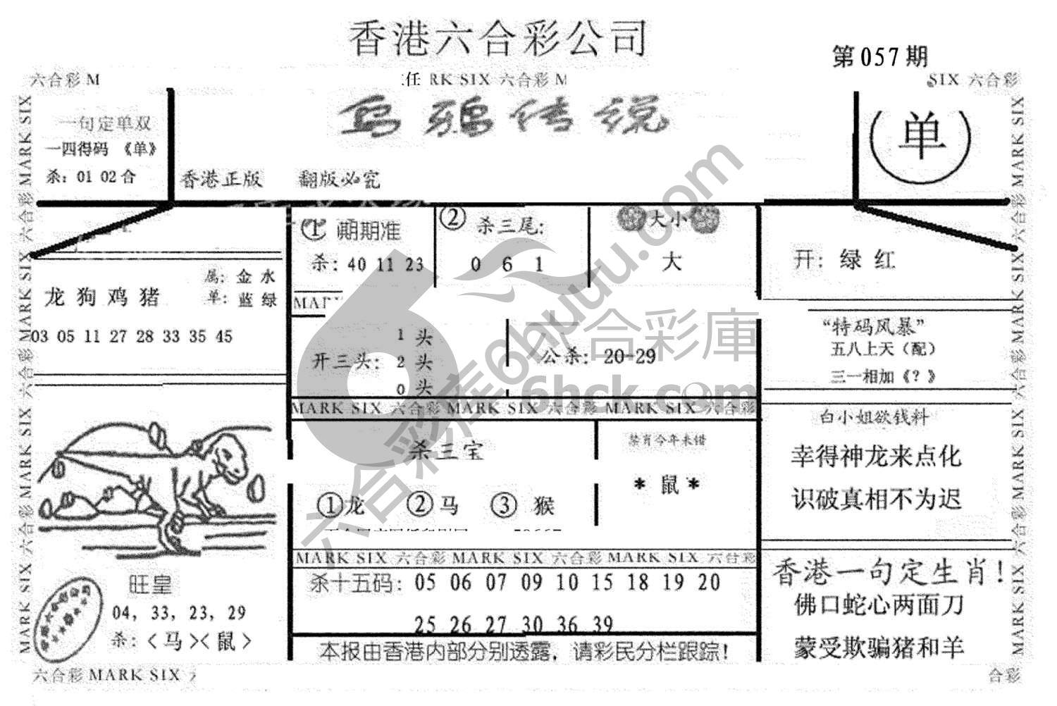 乌鸦传说