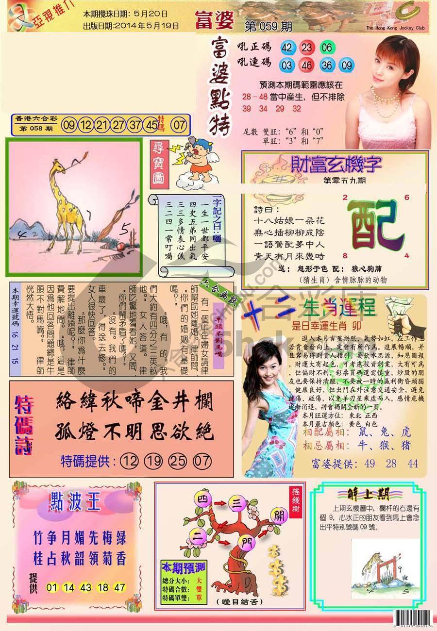 富婆翡翠秘籍图