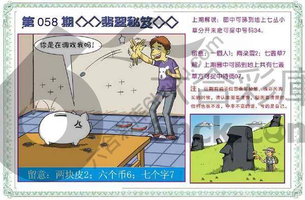 富婆翡翠秘籍图