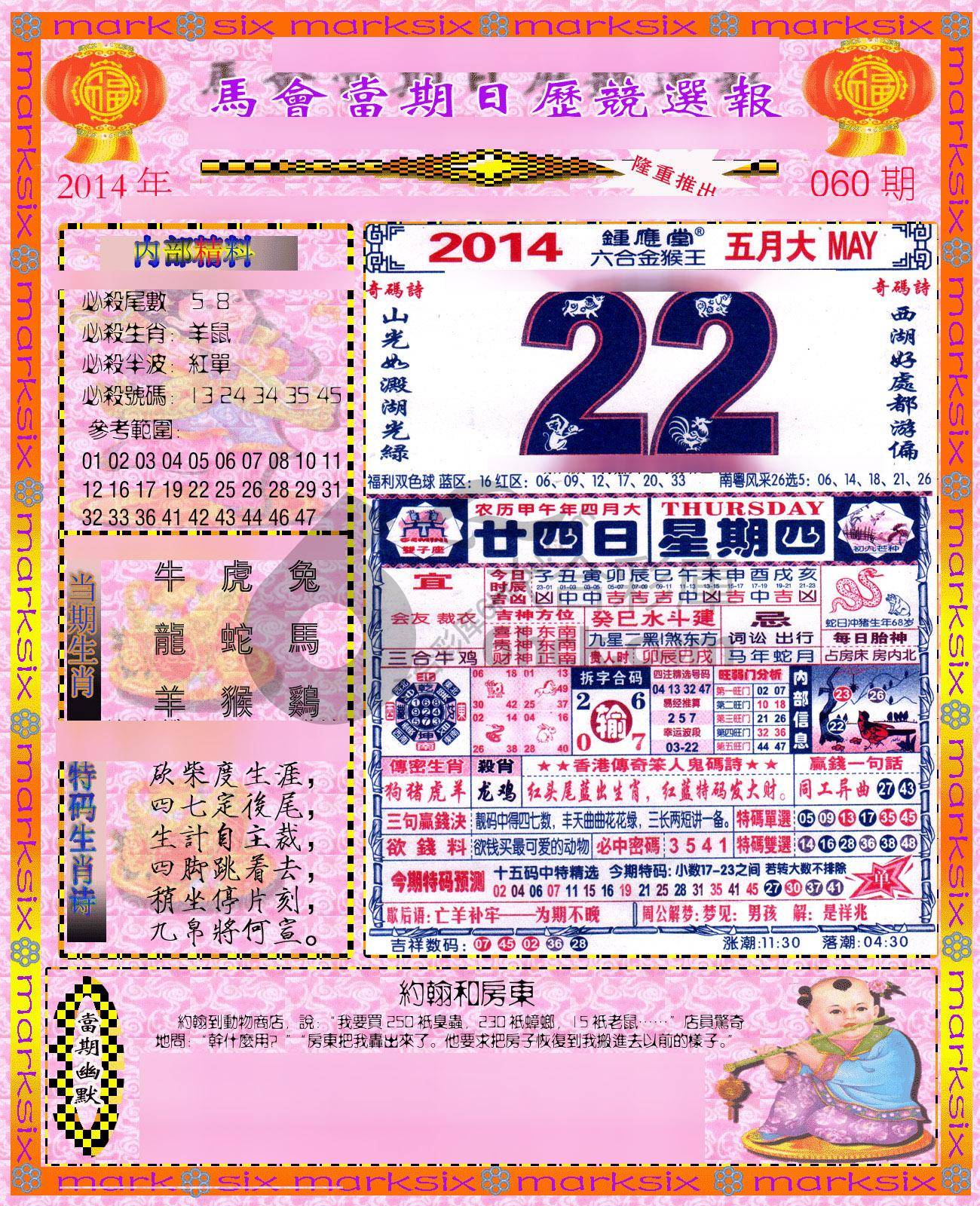 日历精选报