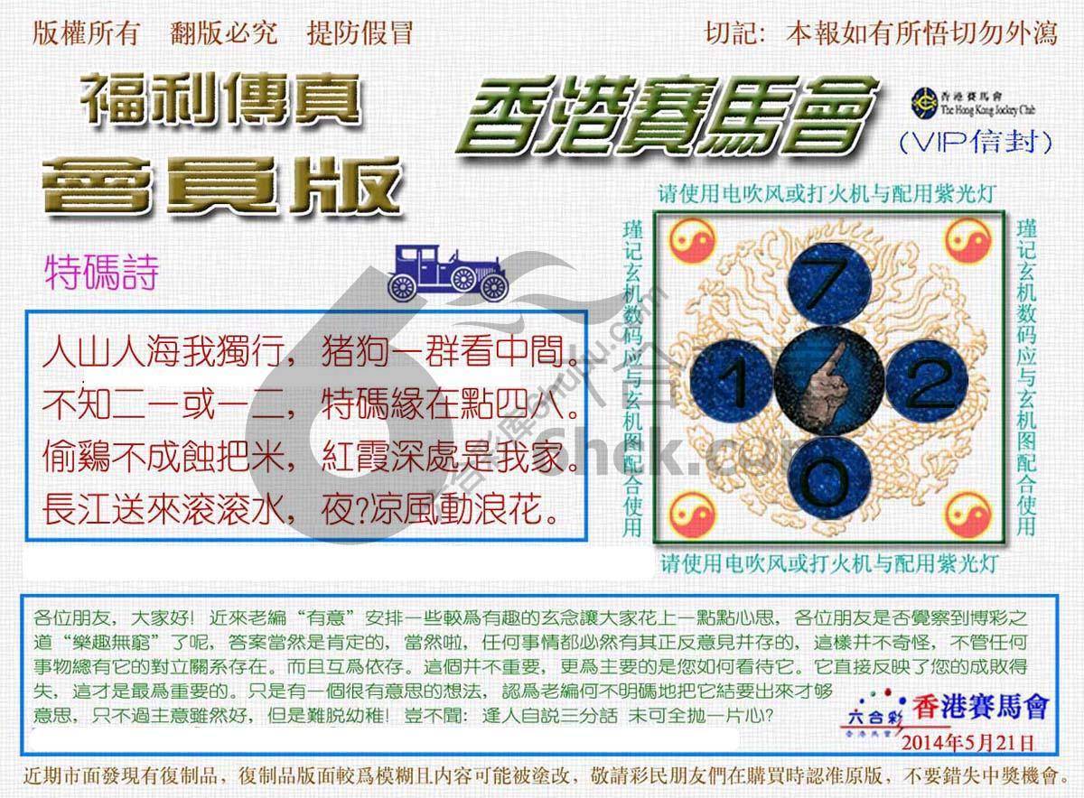 福利传真