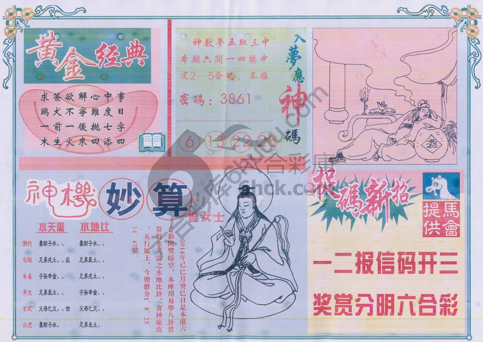 老版曾女士