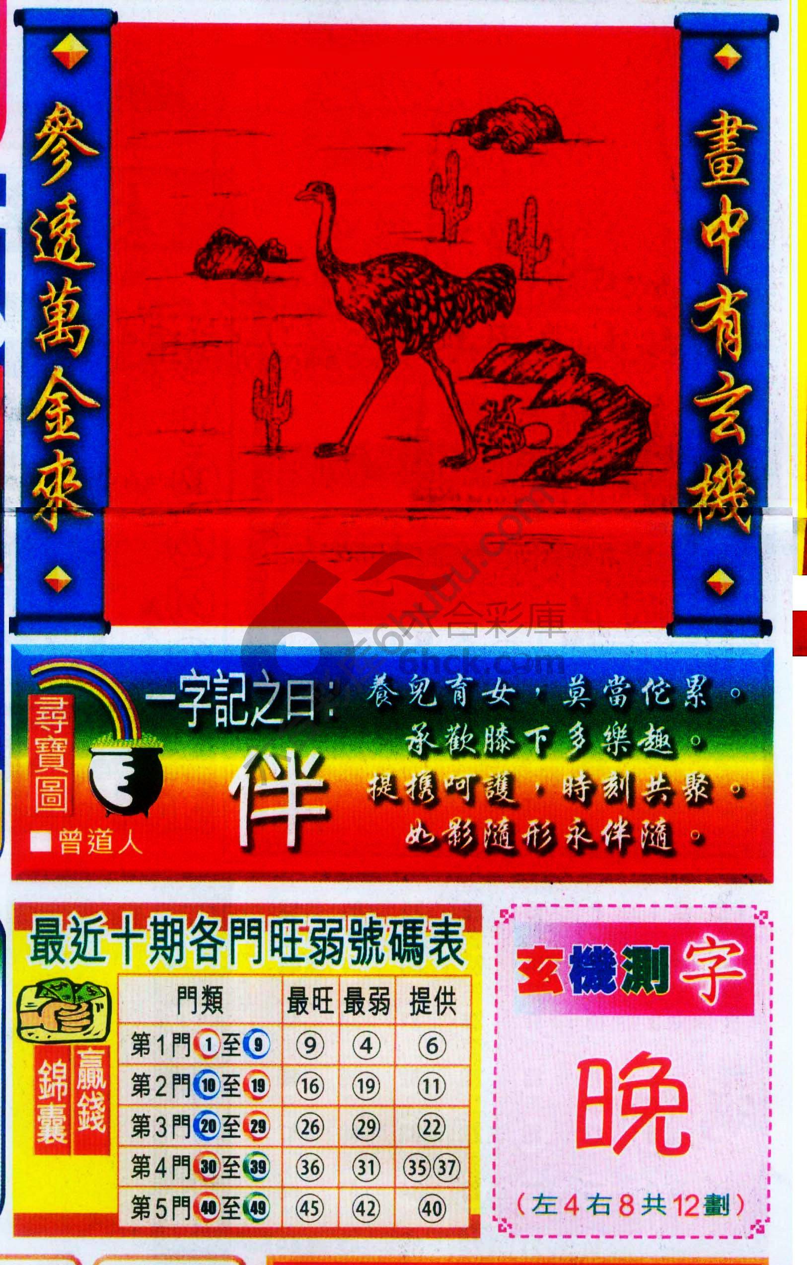 高清跑狗图