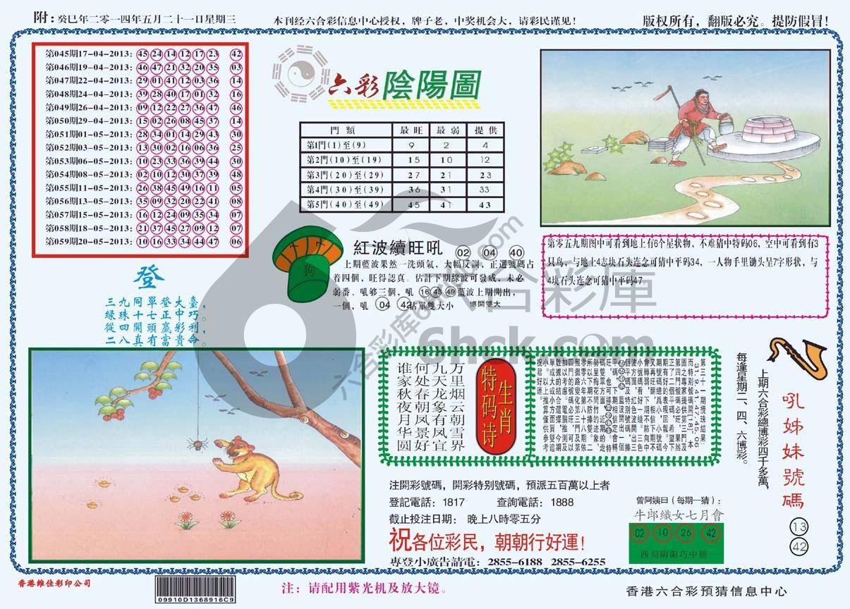 六彩阴阳图